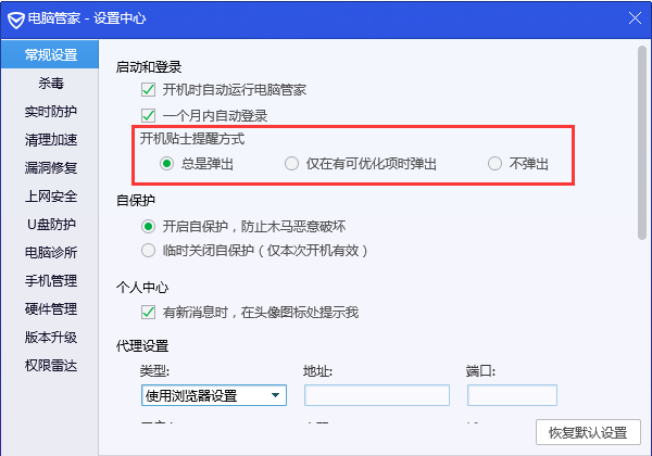 Win10系统电源管理中没有快速启动怎么回事