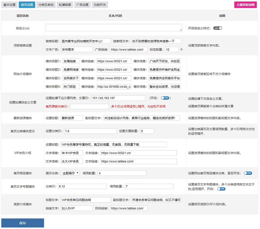 ZBP资源下载类主题模板Downlee上线，完善的SEO优化体系，构建有逼格的用户体验！