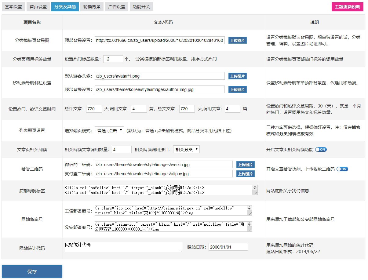 ZBP资源下载类主题模板Downlee上线，完善的SEO优化体系，构建有逼格的用户体验！