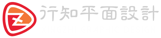 行知平面设计